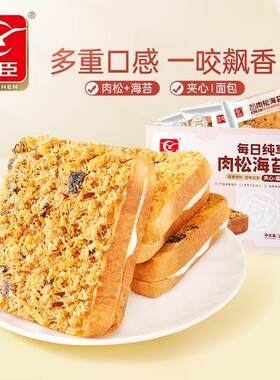 友臣肉松海苔吐司夹心面包1000g营养健康糕点心早餐零食鸡蛋