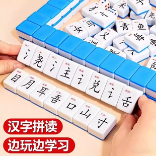 儿童识汉文字麻将偏旁部首整体认知词汇组合卡牌游戏亲子互动桌游