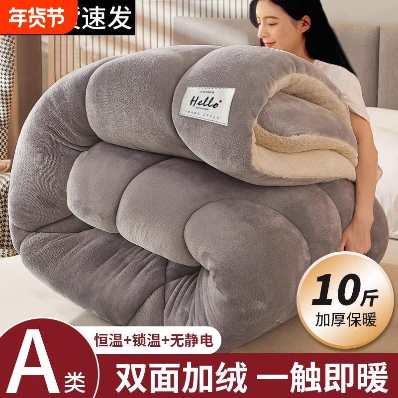 A类双面绒被子冬被春秋加厚保暖软被2025新款被芯被褥羊羔绒加绒,床上用品,化纤被,淘宝优惠券,粉丝福利购,淘宝优惠卷