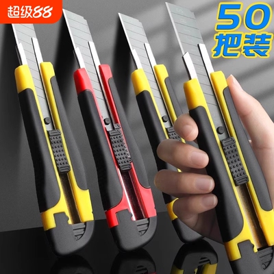 壁纸刀美工刀刀片刀架黑刃包胶大号裁墙纸快递开箱神器工业用重型美工刀包胶大号批发美术刀