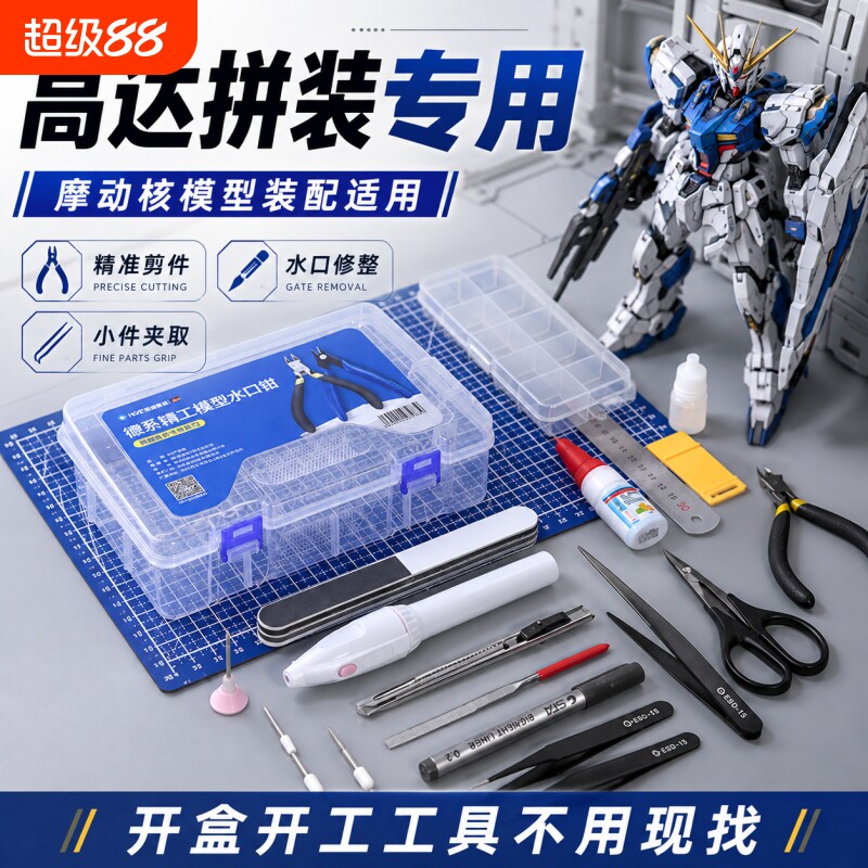 摩动核拼装工具专用模型水口钳图片