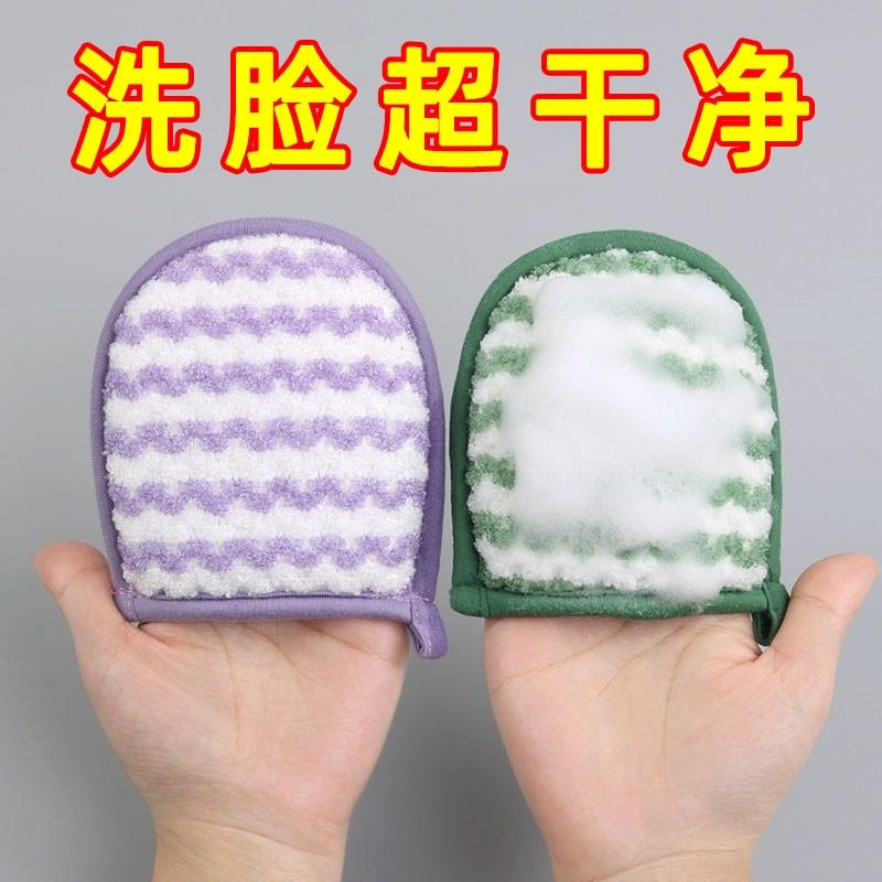 波浪纱手套式洁面扑洗脸清洁巾加大加厚深层清洁扑洗脸巾面部化妆
