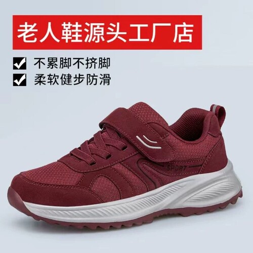 老人鞋女春秋季防滑软底妈妈鞋中老年轻便爸爸大码旅游鞋男健步鞋