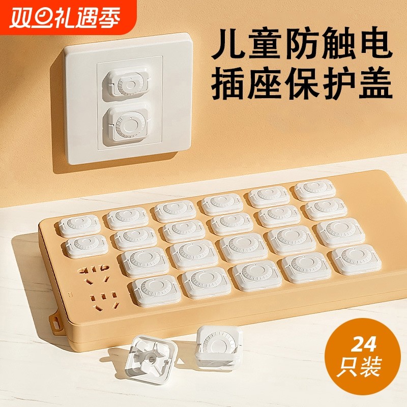 插座保护盖儿童防触电插头插孔安全塞防婴幼儿宝宝电源开关保护套
