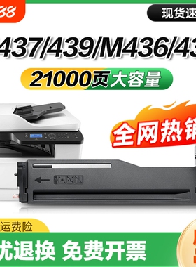 适用惠普M437n粉盒M437dn/nda硒鼓M439n/nda/dn M436n/dn/nda M433a打印机墨盒W1333A CF256A复印机HP56A连盛