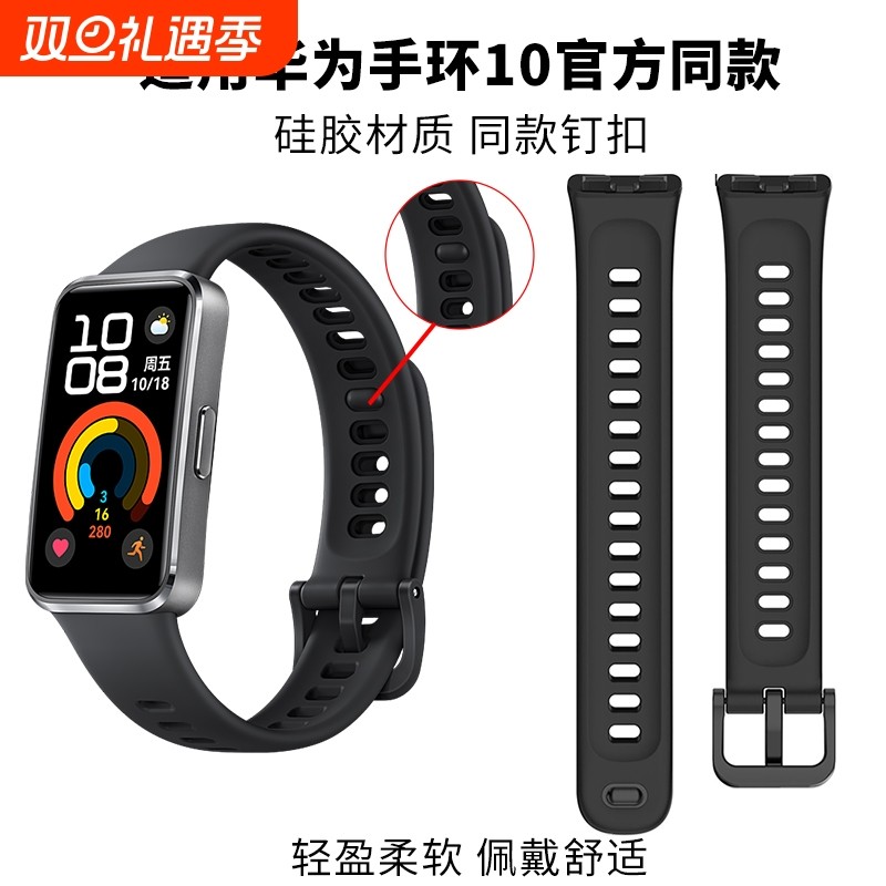 硅胶金属腕带涵众润生适用华为