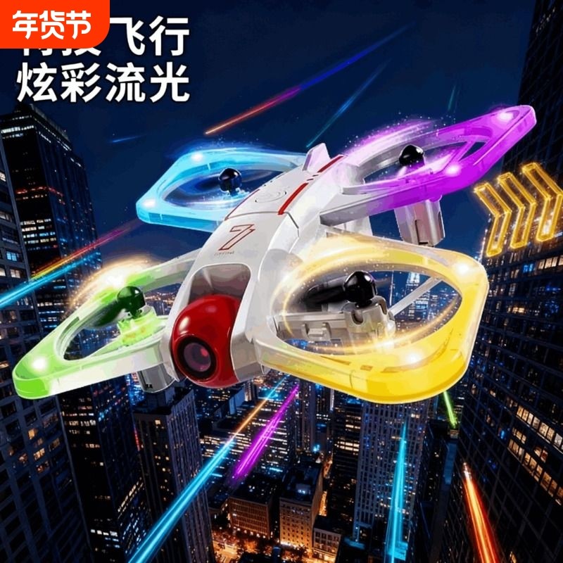 遥控飞机迷你无人机航拍高清专业小学生小型8玩具儿童6长续航飞行