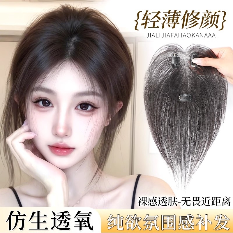 轻薄无边假发女片头顶增发量蓬松真发高颅顶刘海假发片