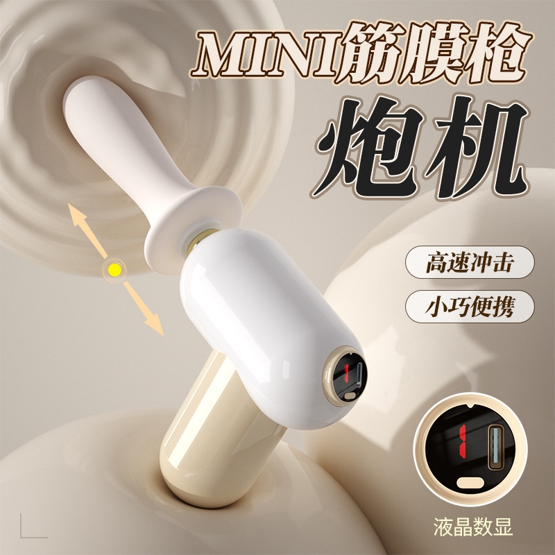 迷你筋膜枪改装头女生两用mini