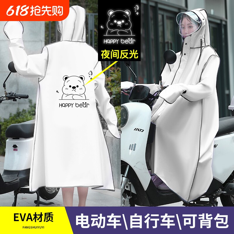 雨衣电动车长款全身防暴雨成人男女式自行车骑行加长遮脚新款雨披