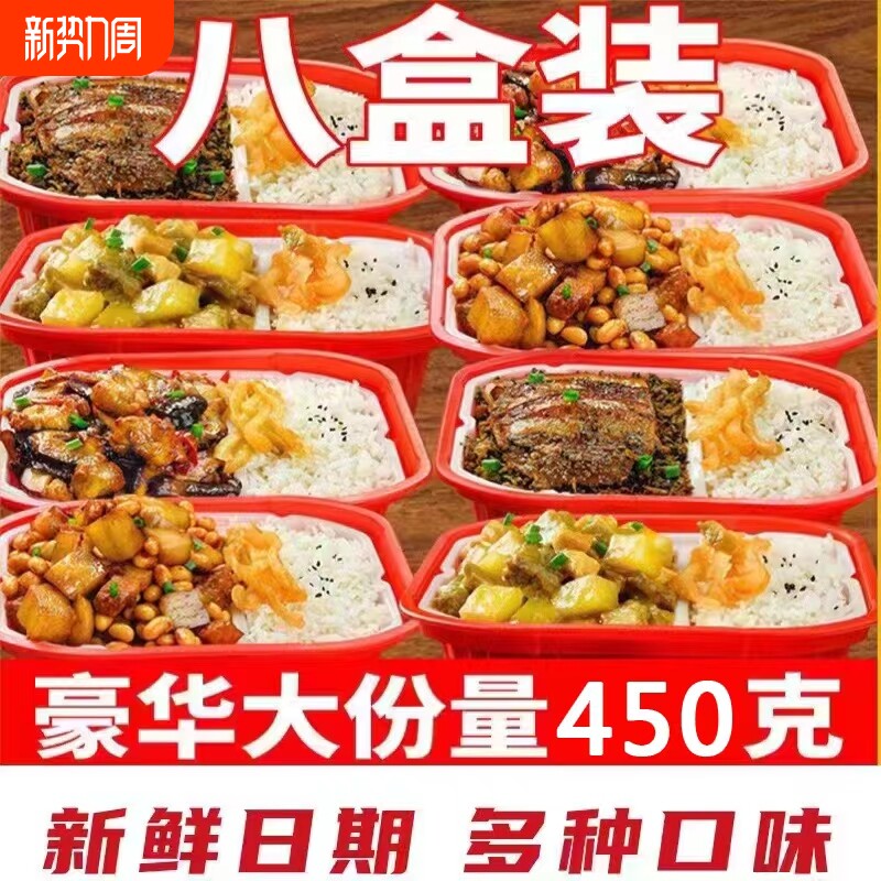 自热米饭大份量450g煲仔饭方便速食懒人快餐学生夜宵自熟热饭整箱