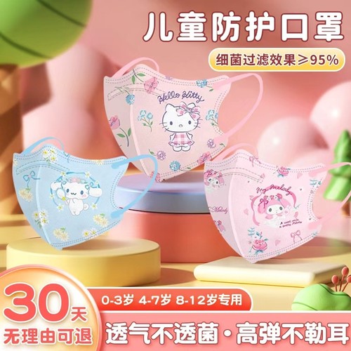 儿童卡通口罩kn95防护4D安全