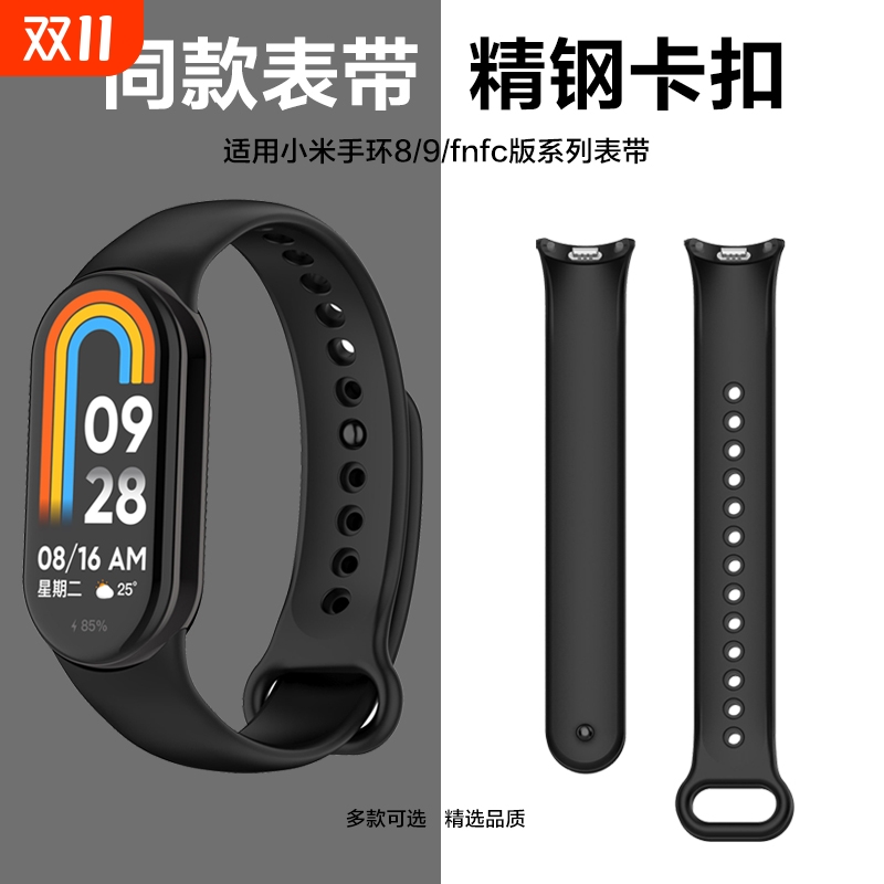 适用于小米手环10/9/8/7/6/5NFCxiaomi表带手表带米3手腕带夏天4硅胶软智能运动手表七八九十代手表带男女生