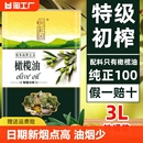 纯正西班牙进口特级初榨纯橄榄油官方正品 家用3L冷榨油食用油铁罐