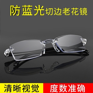 老花镜防蓝光不伤眼无框切边老花眼镜老人女高清老光眼镜男式 复古