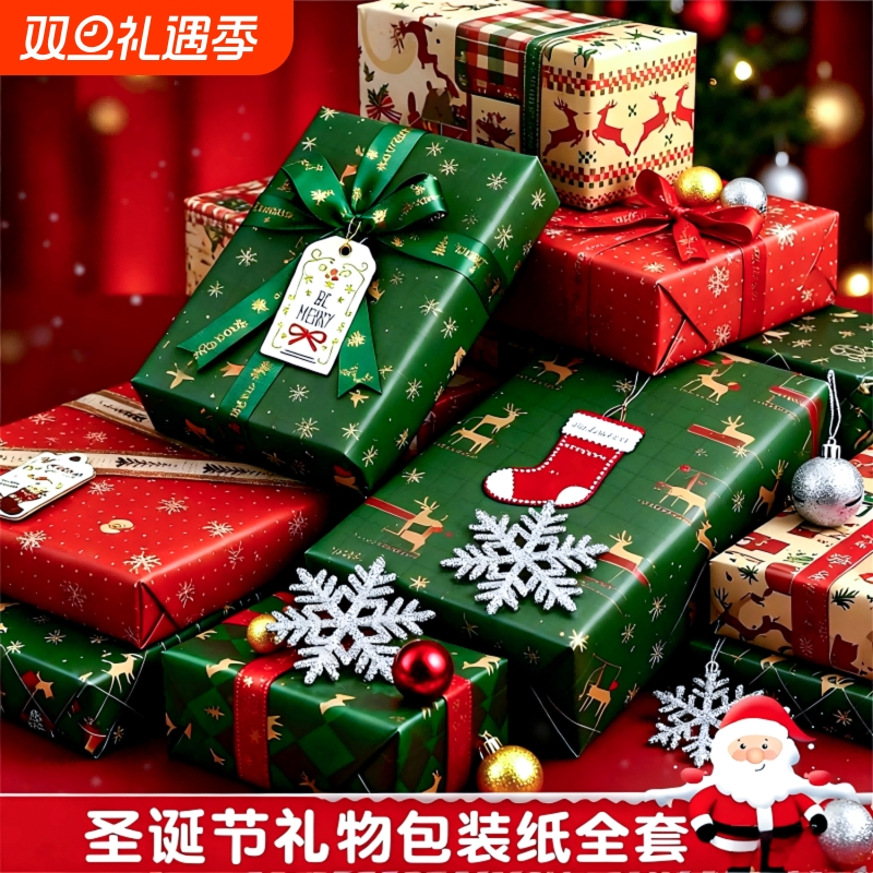 圣诞节礼物包装纸礼品纸高级感儿童生日礼盒牛皮纸超大张尺寸打包材料复古彩纸加丝带结婚红色可爱卡通包书纸