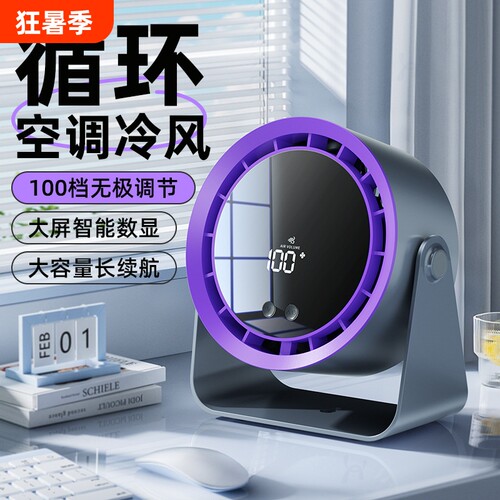 USK桌面小风扇usb充电数显静音家用办公室学生宿舍夹子高速循环扇