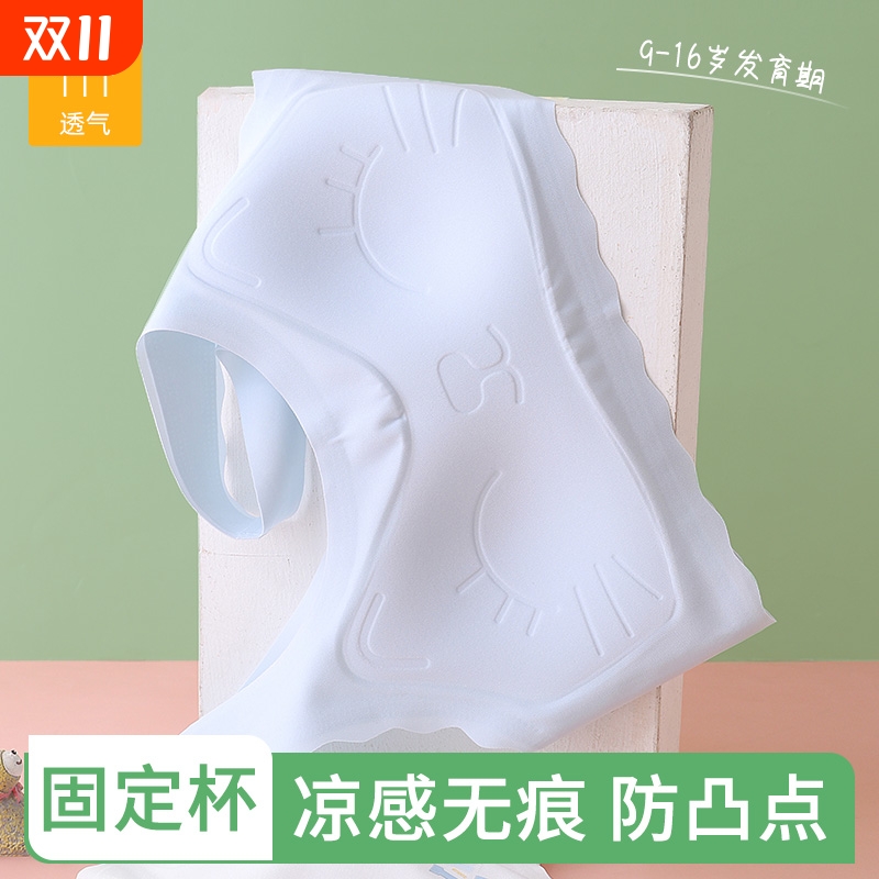 女童内衣发育期薄款小学生背心10岁少女文胸儿童女孩一阶段小背心