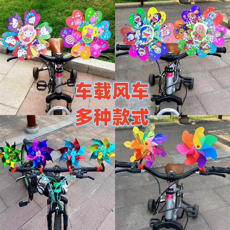 车载玩具儿童卡通风车自行车装饰配件单车滑板车风车摆摊儿童风车