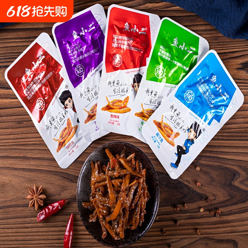 鱼小二深海小鱼仔湖南特产毛毛鱼香辣麻辣酱汁糖醋味休闲零食小吃
