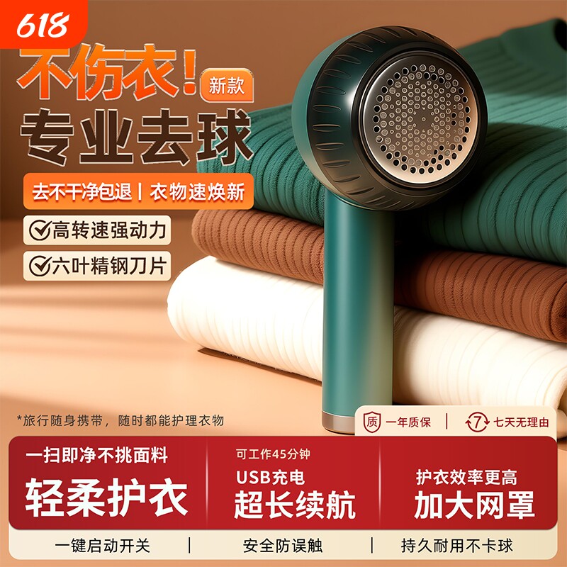 毛球修剪器家用毛衣去球剃毛神器小型刮打毛器便携式去球机器充电
