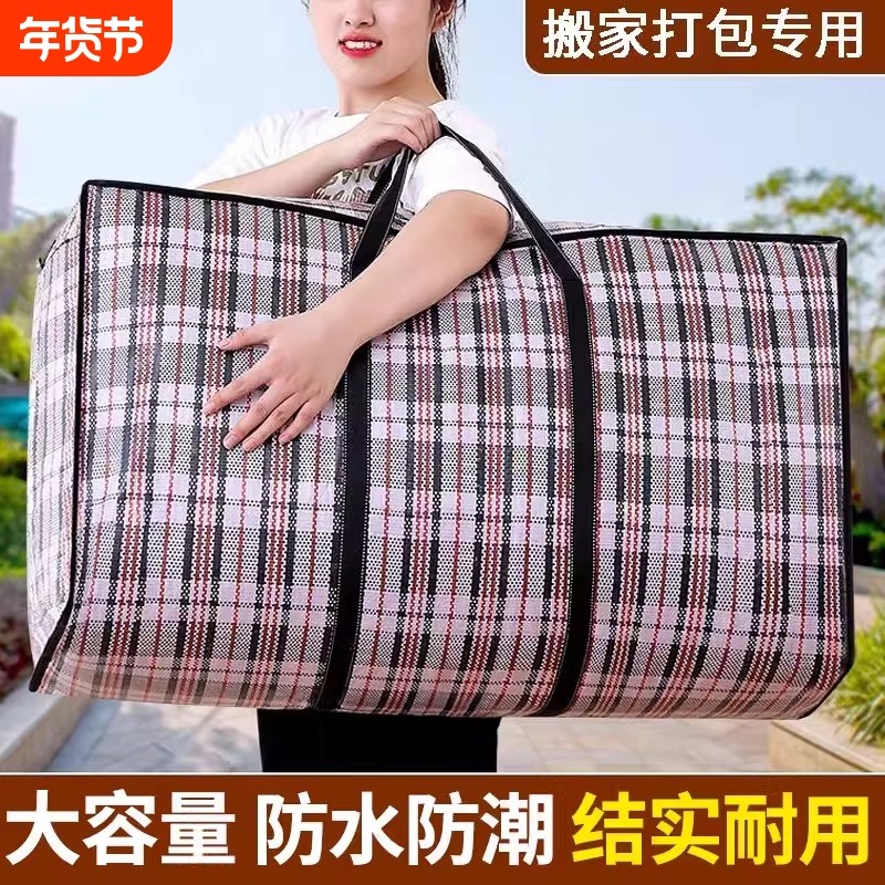 衣服被子收纳袋搬家打包袋超大容量麻袋防水行李整理编织袋蛇皮袋,包装,包裹袋/编织袋,淘宝优惠券,粉丝福利购,淘宝优惠卷