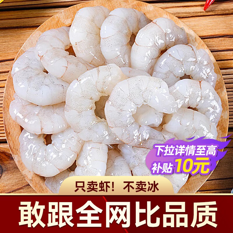 新鲜加大号虾仁低脂去虾线速冻										