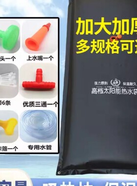 太阳能热水袋晒水袋洗澡简易型沐浴袋农村夏季家用房顶黑色晒水包