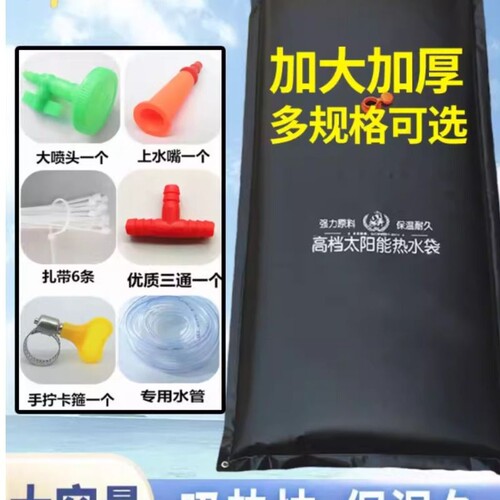 太阳能热水袋晒水袋洗澡简易型沐浴袋农村夏季家用房顶黑色晒水包