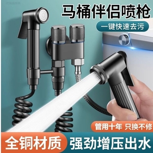 全铜马桶伴侣冲洗喷枪一进二出水龙头卫生间厕所角阀增压