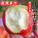 苹果脆甜多汁正宗红富士当季 送礼 新鲜水果不打蜡水果9斤整箱装