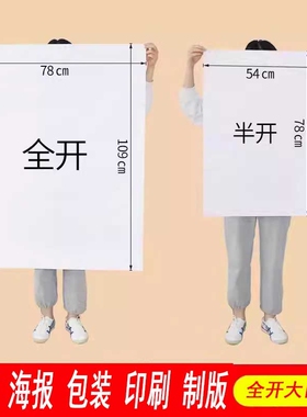 全开超纯白色大白纸白卡纸学生幼儿园儿童涂鸦画纸普通薄大张画画家用1开A0/A1培训写字绘画纸包装纸大号