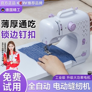 缝纫机家用小型全自动电动机便携多功能锁边机迷你手持裁缝机好评