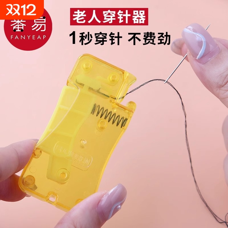 穿针器D1pf0-家用缝衣针穿线器新款辅助缝纫老年人手工引线引