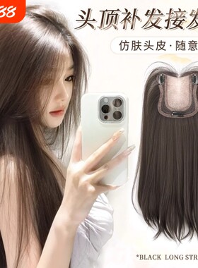 不用戴发网假发女顶量蓬松高颅顶假发片长发长直真发接发轻薄刘海
