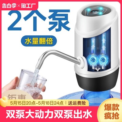 荣事达桶装水抽水器电动