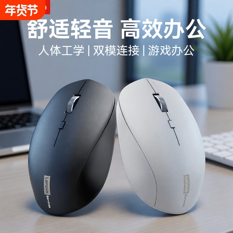 联想无线鼠标可充电款静音男女生可爱办公专用笔记本电脑平板电池