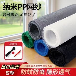 pp自粘纱窗网自装窗户防蚊纱窗纱网家用换防尘网沙窗纳米隐形高透