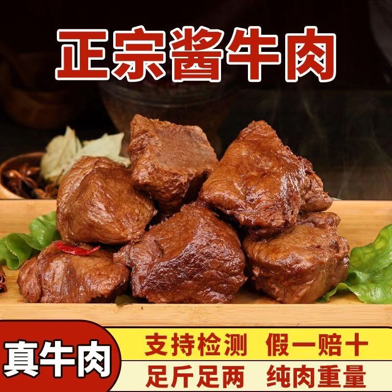 酱牛肉熟食真空即食卤牛肉减0饱腹脂肪肥健身代餐卡零食休闲食品
