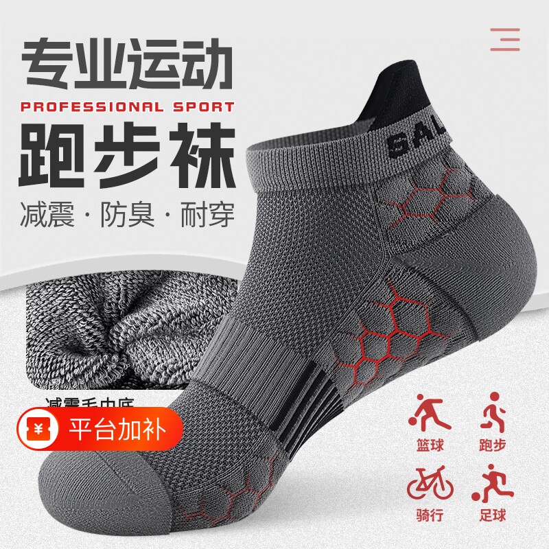 跑步袜子男款纯棉男士短袜加厚毛巾底羽毛球篮球运动袜防臭吸汗