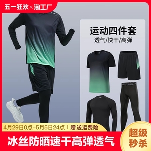 运动套装男健身衣服跑步装备晨跑服骑行训练紧身速干衣夏季马拉松