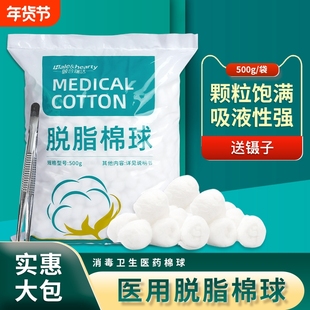 医用棉球非无菌医药皮肤伤口消毒卫生清洁亲肤透气脱脂棉花袋装