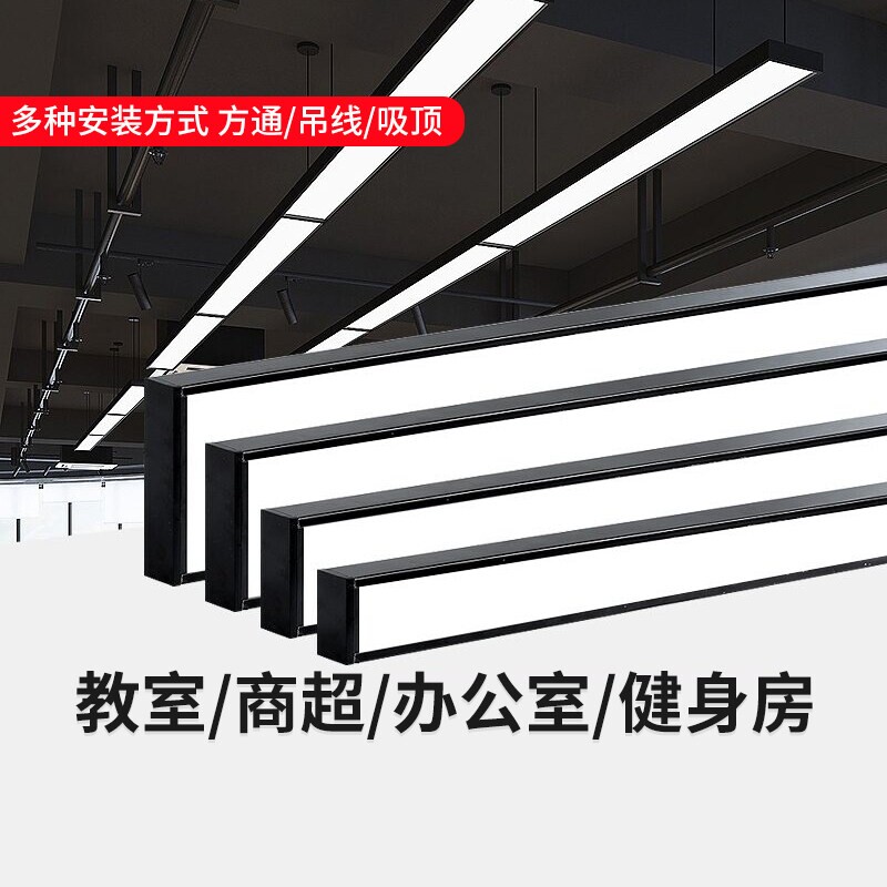 方通led长条灯平板灯健身房商超直播间店铺长方形吊灯led长条吊