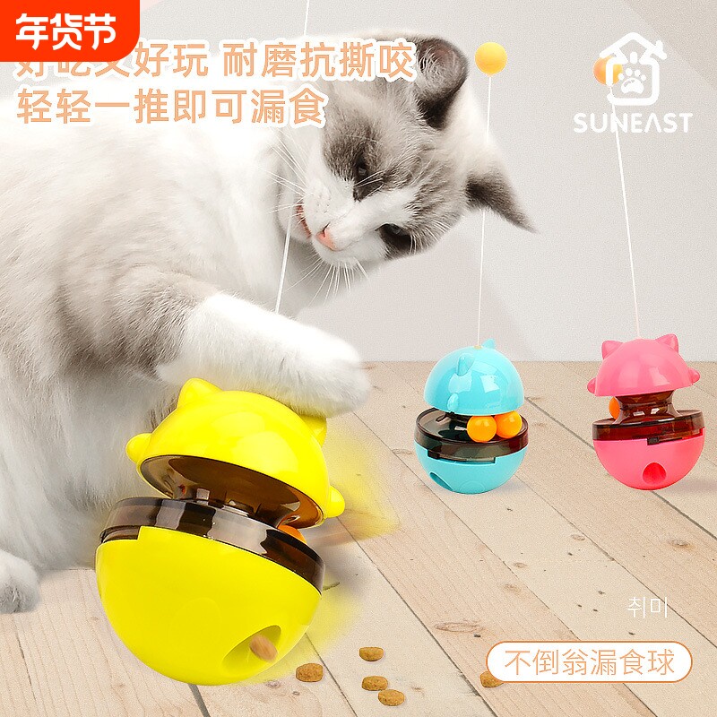 猫玩具球不倒翁逗猫棒自嗨解闷神器耐咬幼猫小猫咪逗猫器猫猫用品