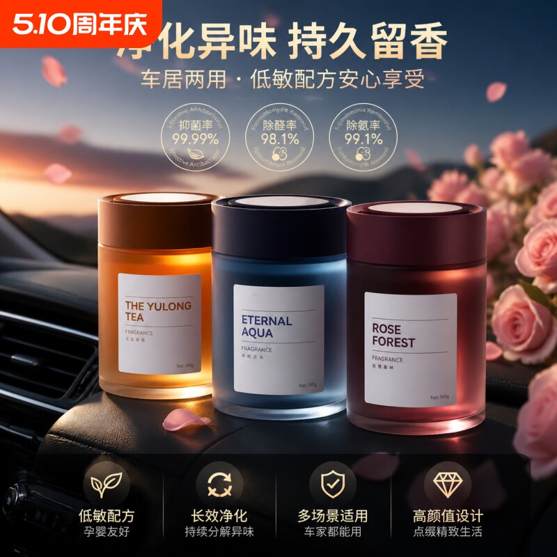 车载香薰新款高级感持久留香净化空气去异味高档汽车香氛固体香膏