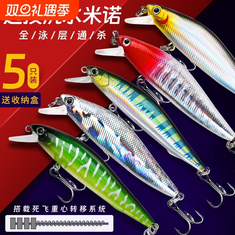 远投沉水米诺路亚饵远投假饵全泳层通杀死飞翘嘴鲈鱼鳜鱼野钓垂钓