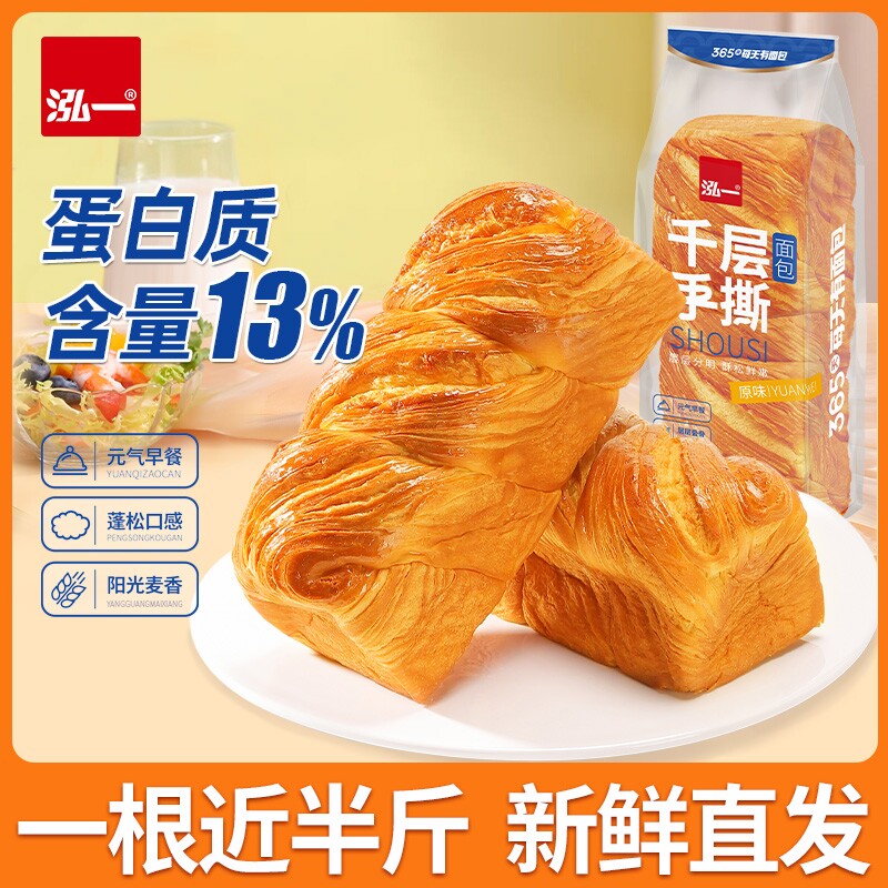 泓一千层手撕面包整箱学生营养早餐零食休闲食品吐司厚切年货食材