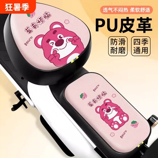 电动车座套防晒防水四季通用隔热坐垫套小电瓶电车透气靠背后座