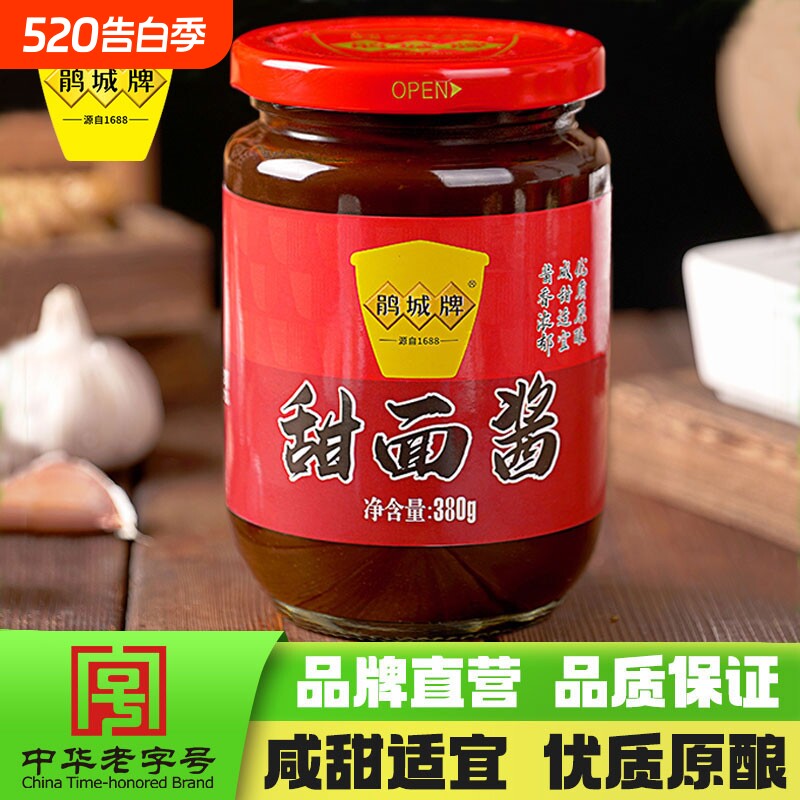 鹃城牌甜面酱380g原酿甜酱京酱肉丝烤鸭杂酱面四川郫县豆瓣酱川式