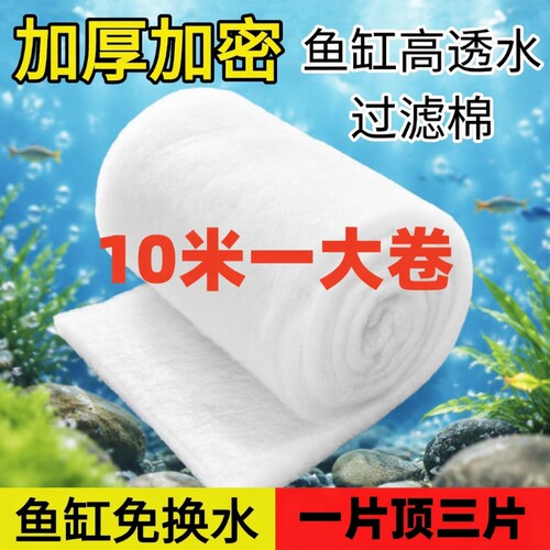 高密度净化生化棉|超2000次加购